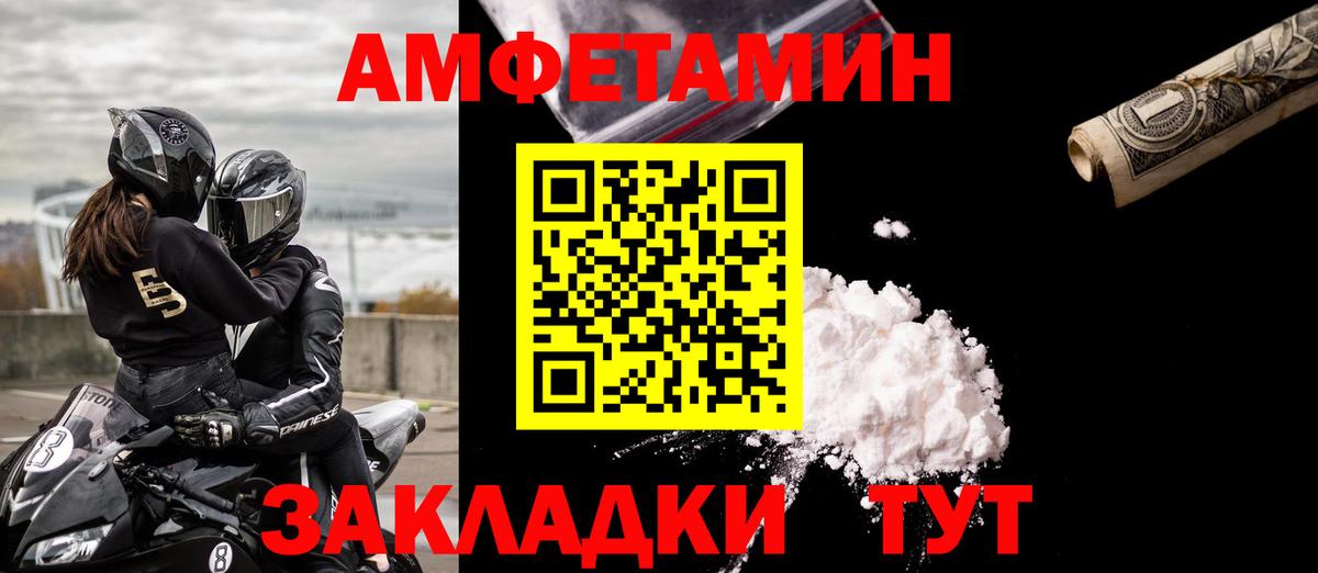 Amphetamine  АМФ VHQ  Вход с VPN  АМФЕТАМИН  Холмск 