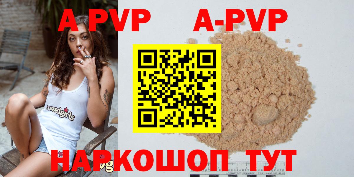 APVP СК Холмск