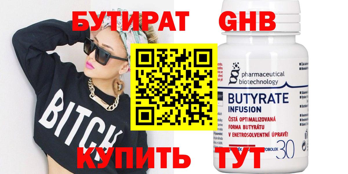 Холмск  Бутират буратино  Вход с VPN 