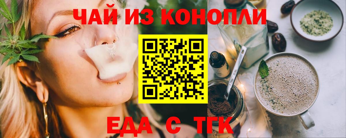 Холмск  Печенье с ТГК марихуана  Вход с VPN 