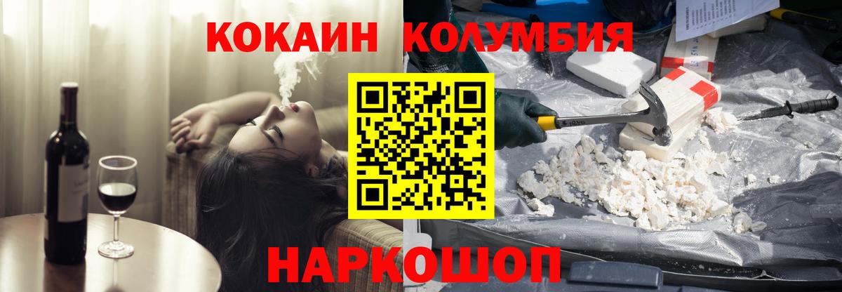 Кокаин 99% Холмск