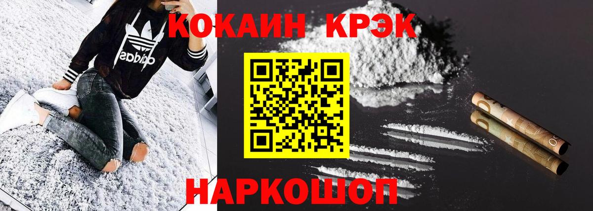 Холмск  КОКАИН Fish Scale  Вход с VPN 