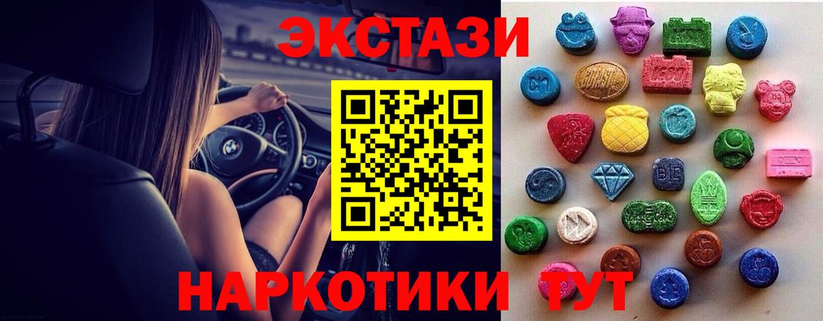 Ecstasy Cube Холмск