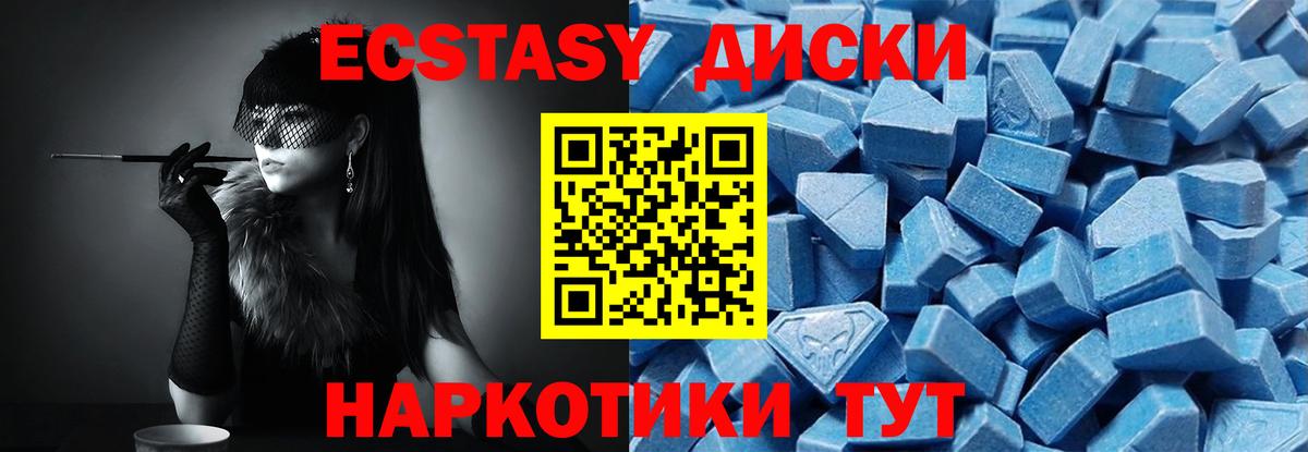 ЭКСТАЗИ Punisher  Вход с VPN  Холмск  Ecstasy бентли 