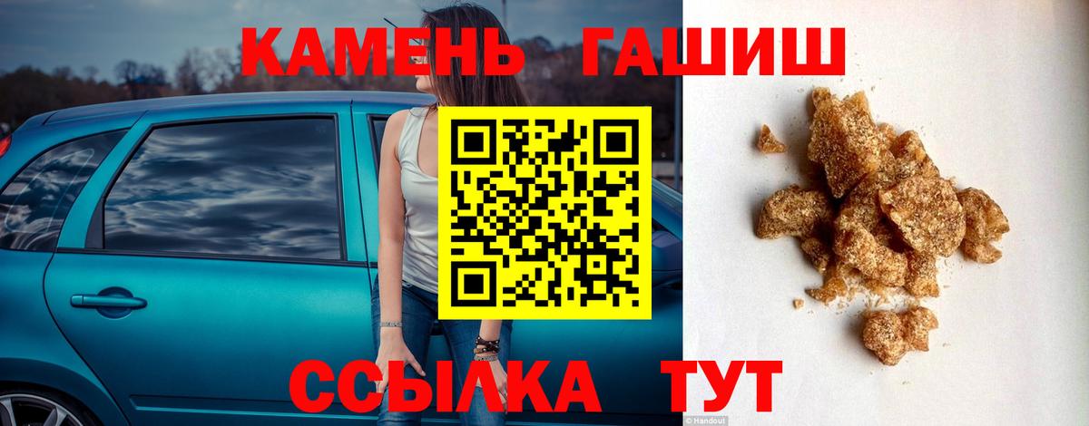 ГАШИШ hashish Холмск