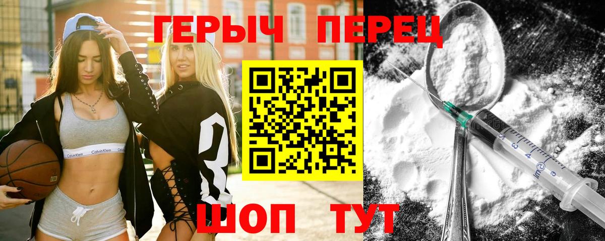 Холмск  Героин гречка  ГЕРОИН  Вход с VPN 