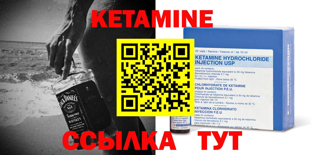 ссылка на мегу вход  Вход с VPN  Холмск  Кетамин VHQ 
