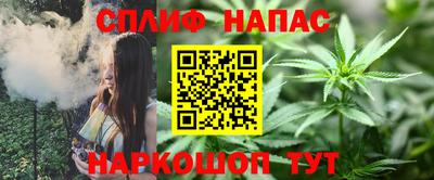 спайс Бузулук