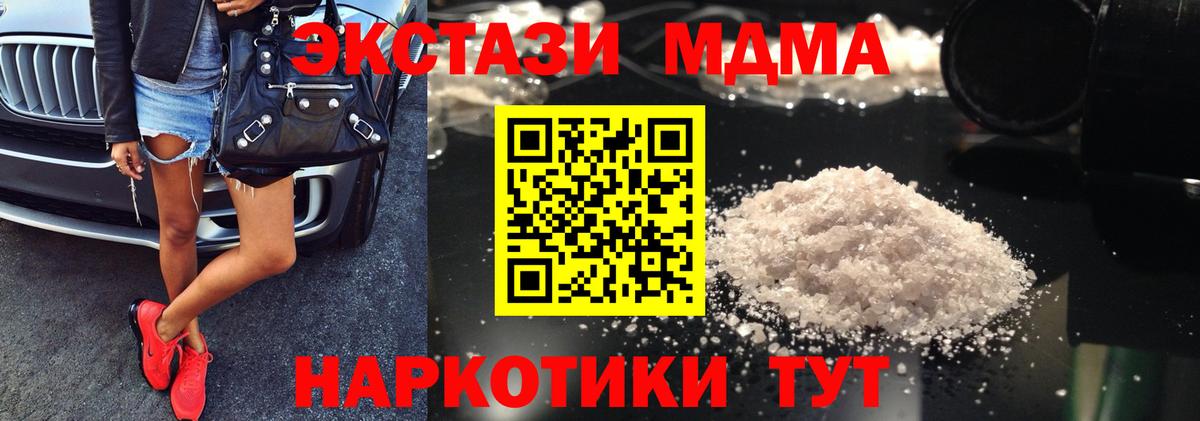 МДМА VHQ Холмск