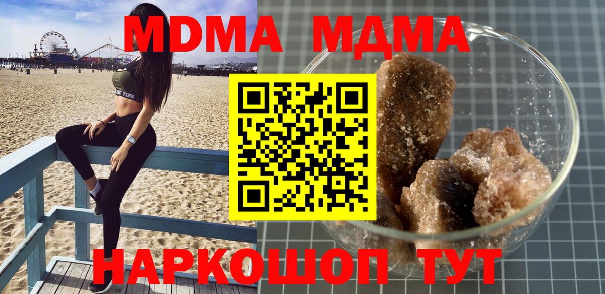 MDMA кристаллы  MDMA кристаллы  MDMA  Холмск  Вход с VPN 