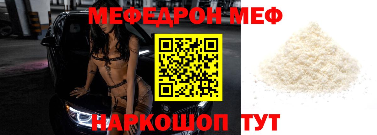 Меф кристаллы Холмск