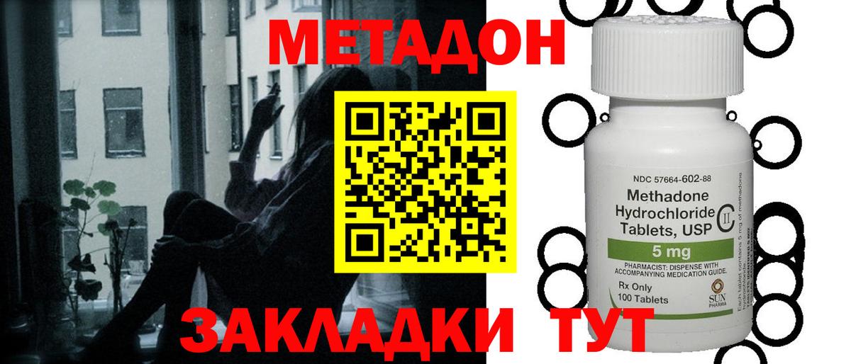 Метадон мёд  Метадон кристалл  Холмск  ссылка на мегу ONION  Вход с VPN 