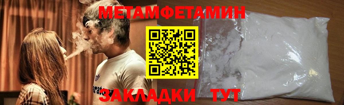 Первитин мет Холмск