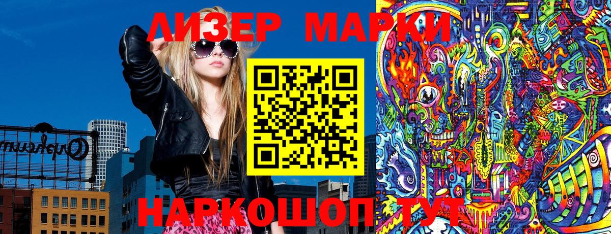 Наркотические марки 1500мкг Холмск