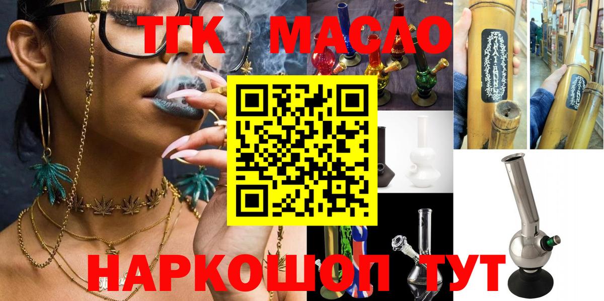 Дистиллят ТГК концентрат  Дистиллят ТГК Wax  Холмск  наркотики  Вход с VPN 